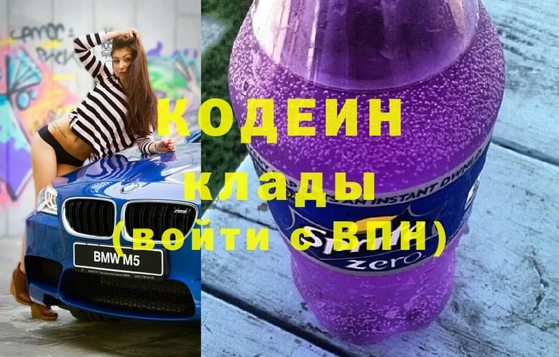 Кодеин Purple Drank  OMG зеркало  Лодейное Поле  закладка 